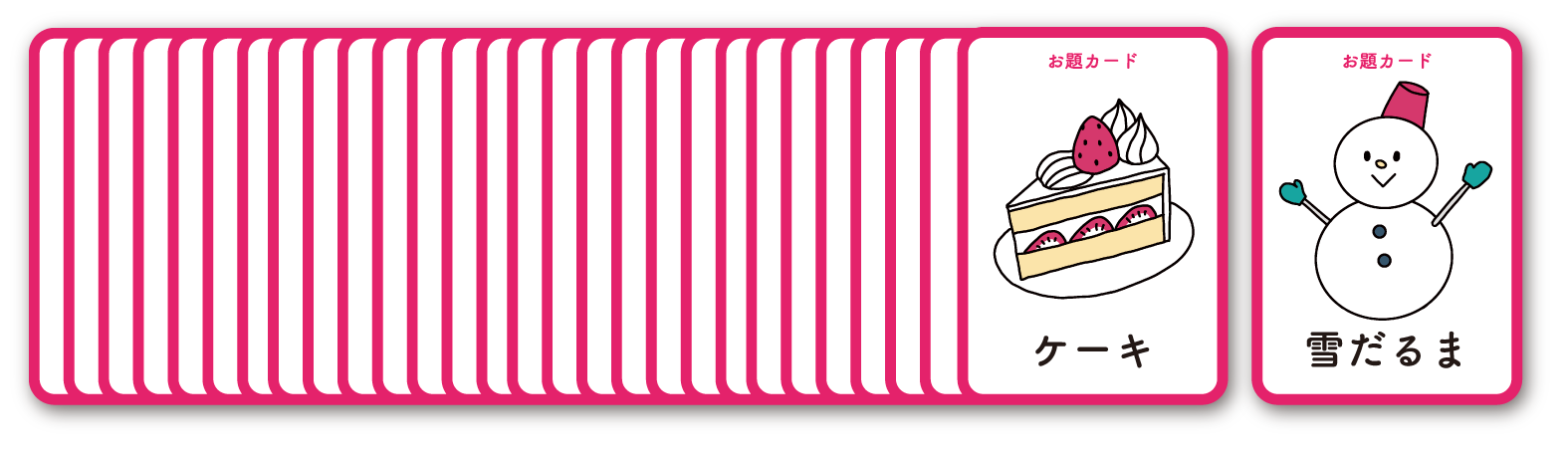 お題カード「ケーキ」と「雪だるま」